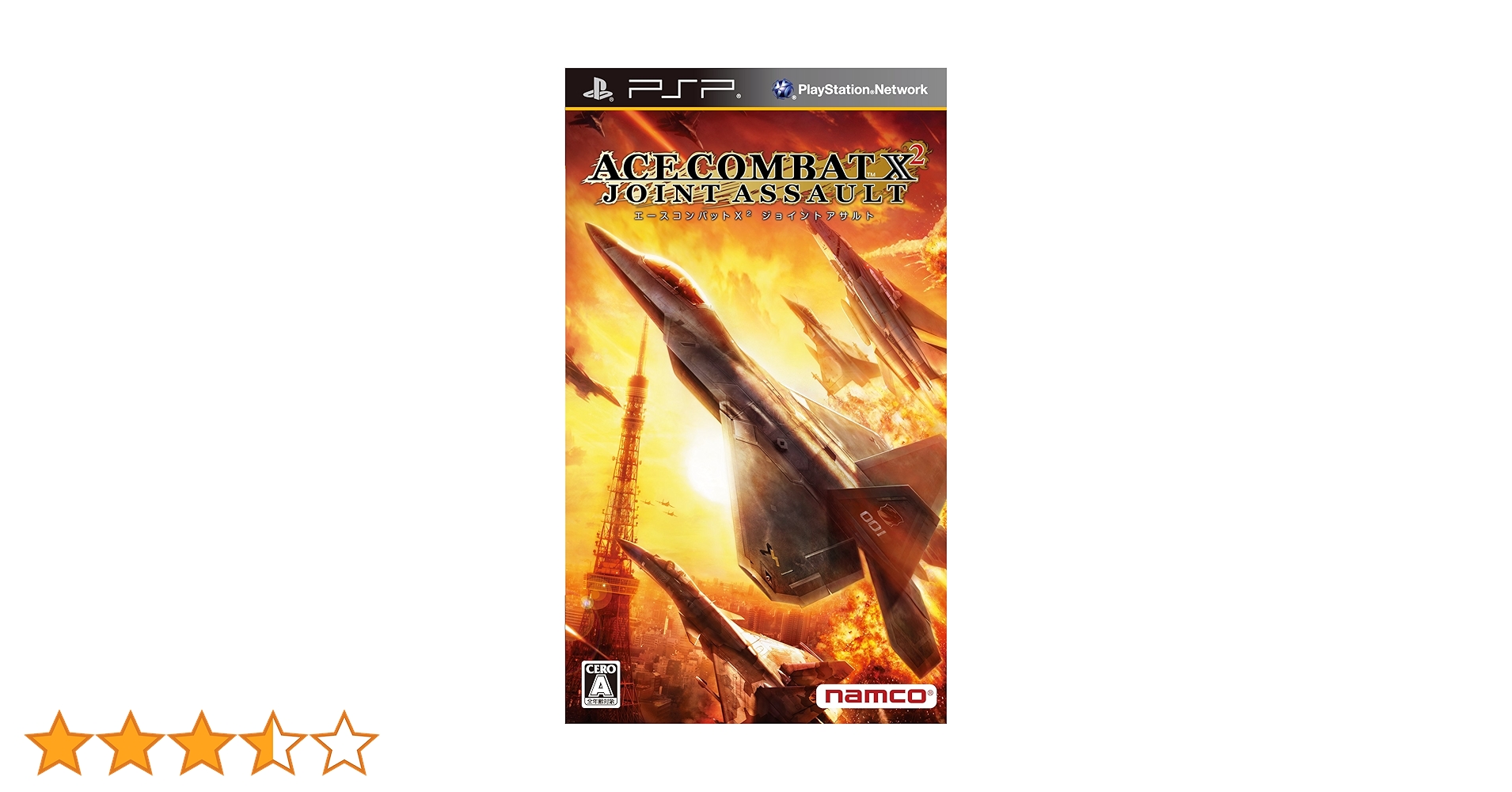 Amazon.co.jp: エースコンバットX2 ジョイントアサルト - PSP